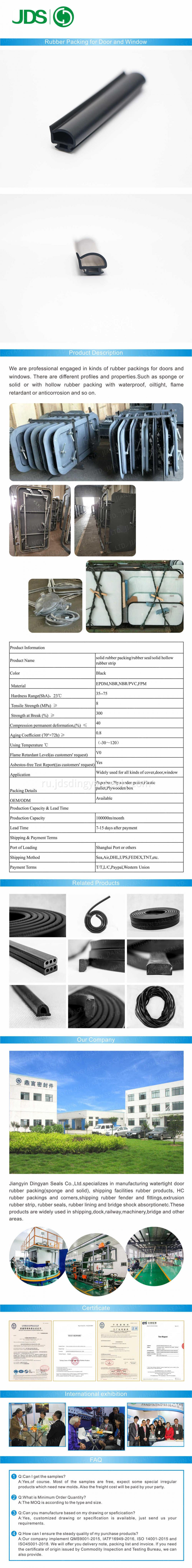 Solid Hollow Rubber Seal Xiangqingye Xiao